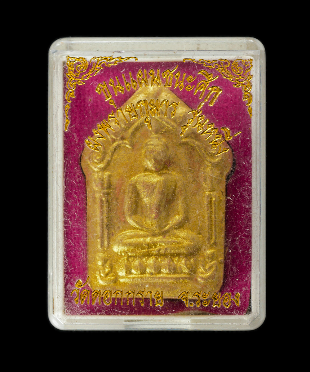 15Jun24 (148)bp.jpg - ขุนแผนชนะศึก เนื้อชมพู ผงพุทธคุณ ผงว่าน ผสมพรายกุมาร รุ่น1 พิมพ์ใหญ่ หลวงปู่ฮก รตินฺธโร วัดราษฎร์เรืองสุข-มาบลำบิด จ.ชลบุรี หลวงปู่สิน ภทฺทาจาโร วัดละ [..] | https://kamulet.in.th